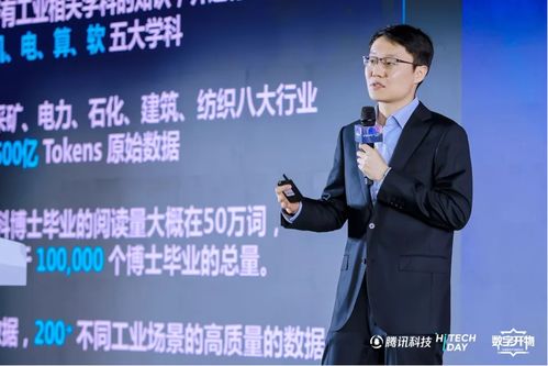腾讯科技Hi Tech Day暨2023数字开物大会 智能涌现引领工业互联网数据服务，通往无限未来