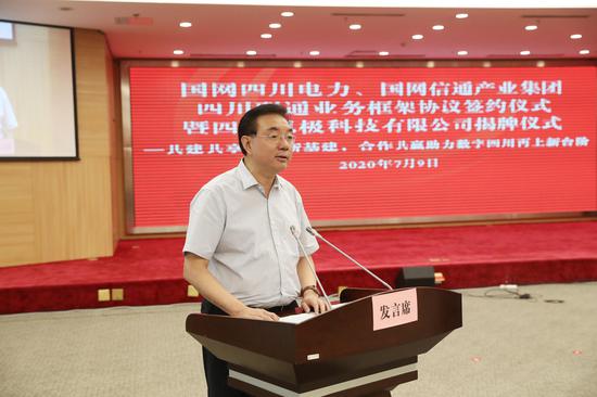 共建共享，协同发力新基建——国网四川电力、国网信产集团与四川联通签署工业互联网数据服务合作协议